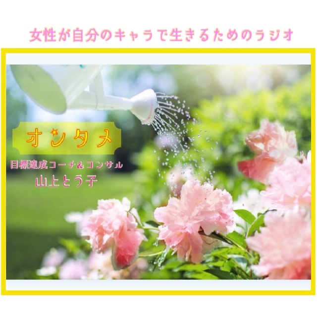 オンタメ podcast.jpg